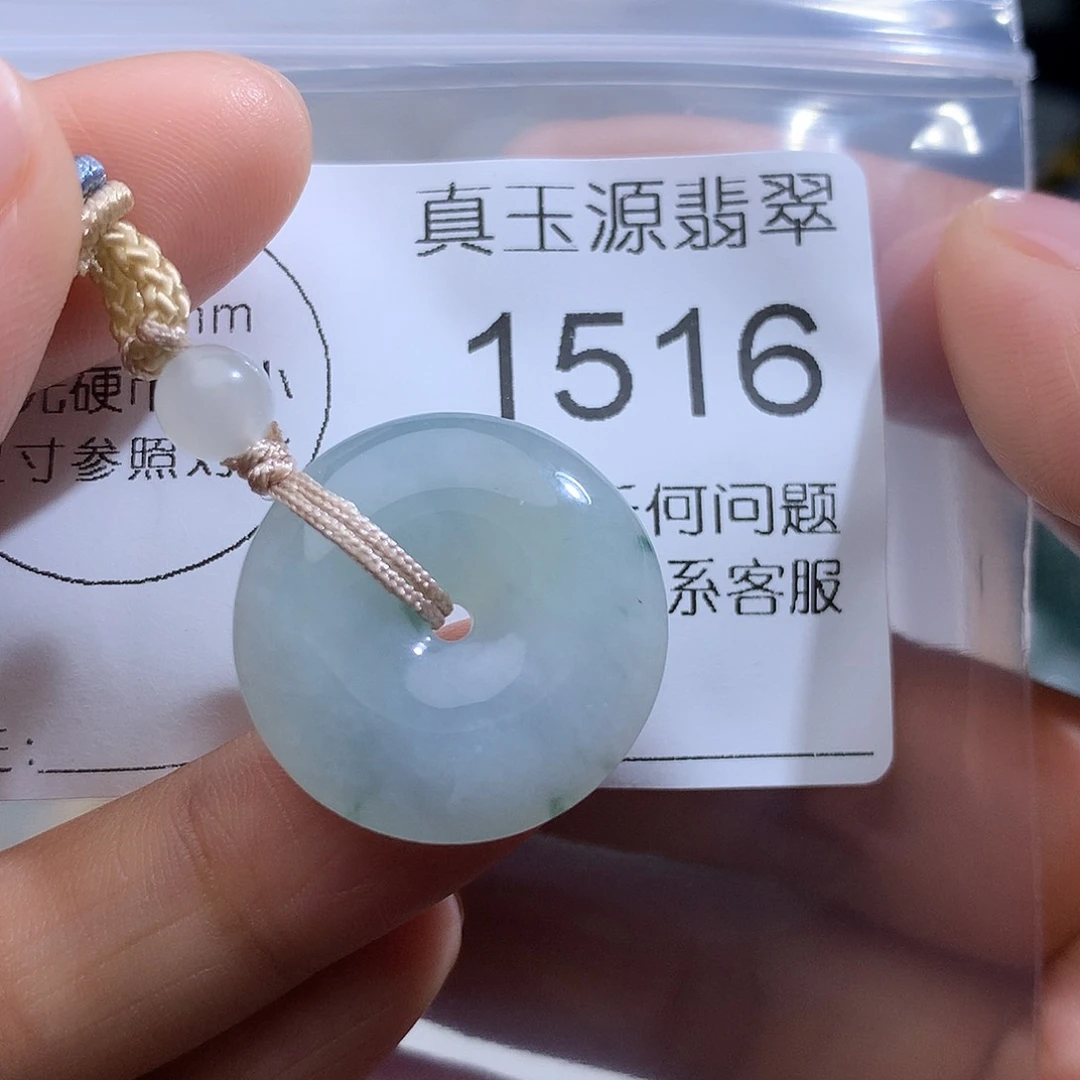 翡翠未镶嵌颈饰1516。