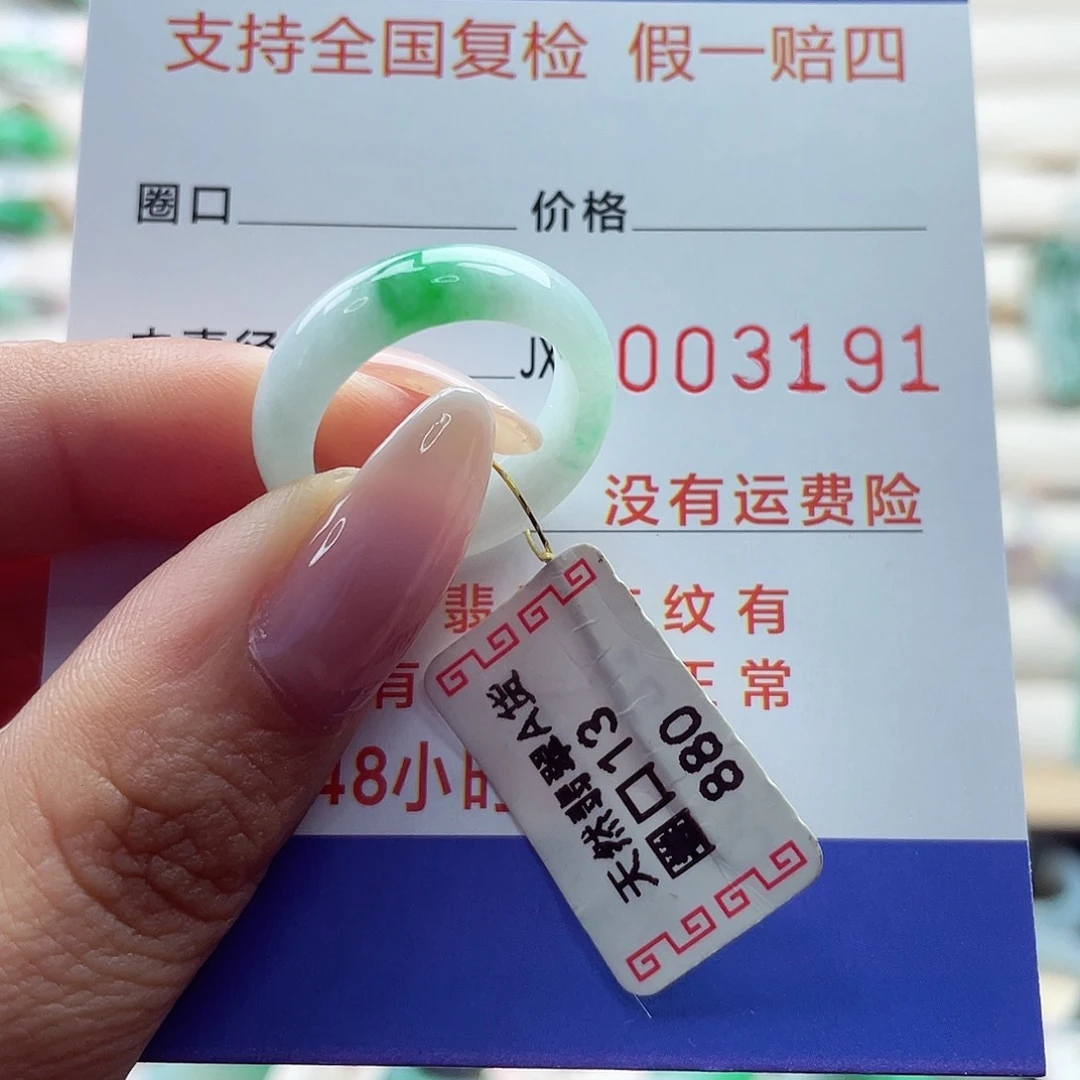 翡翠戒指未镶嵌13号