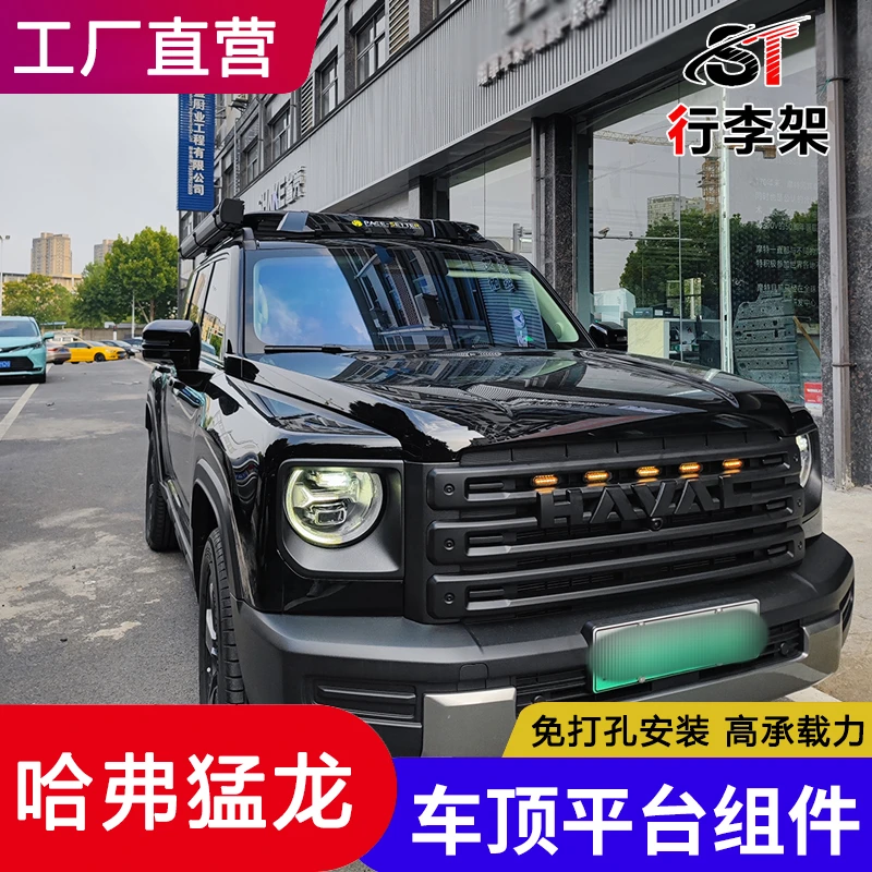 适用哈弗猛龙车顶架行李框平台折叠爬梯改装铝合金旅行架免打孔