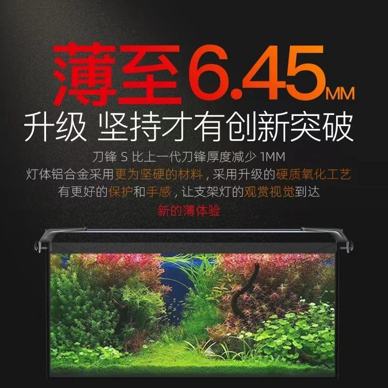 四海定制专属鱼缸灯