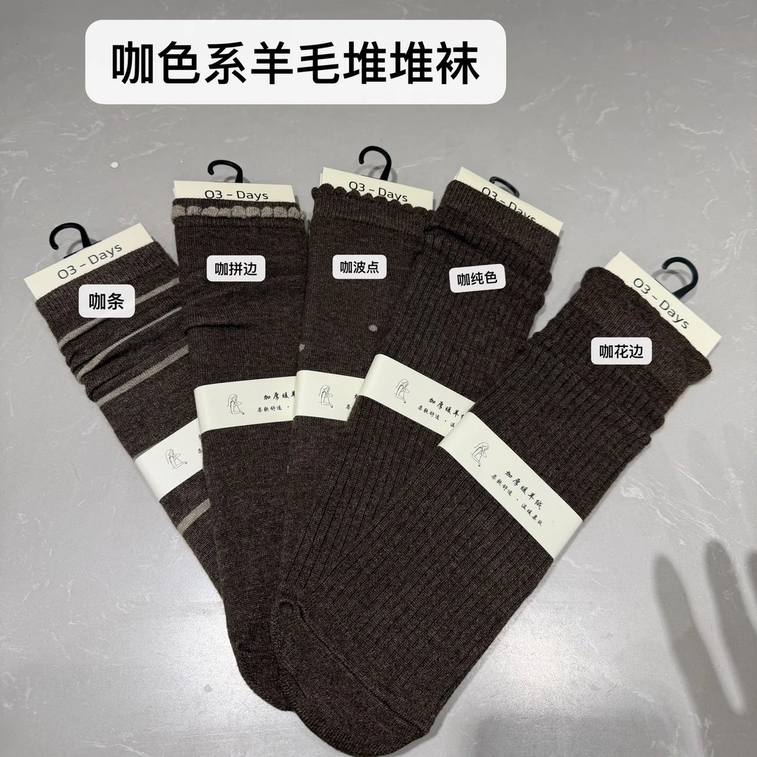 【吖吖家】咖色系羊毛堆堆袜