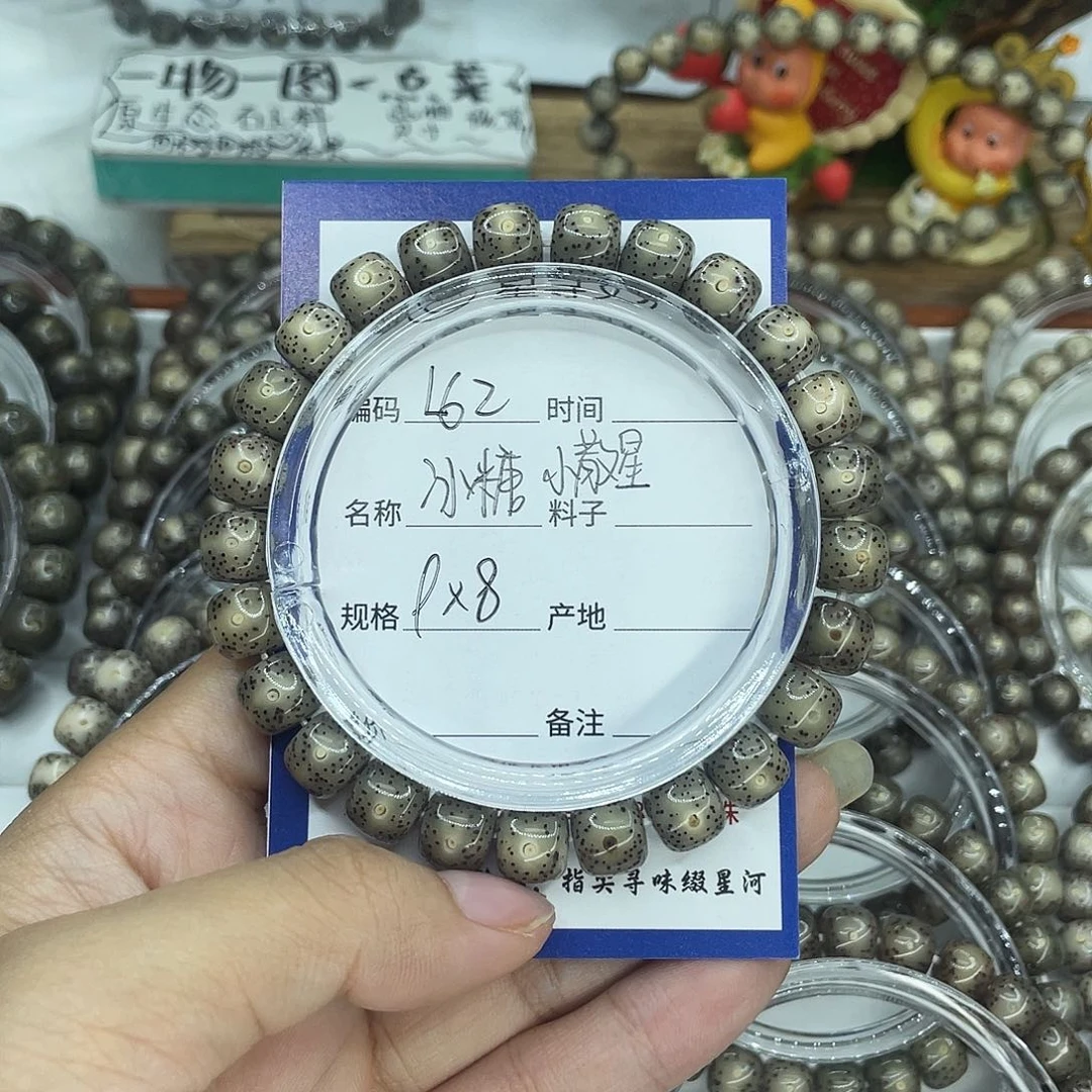小***1吊坠星月菩提L62冰糖9
