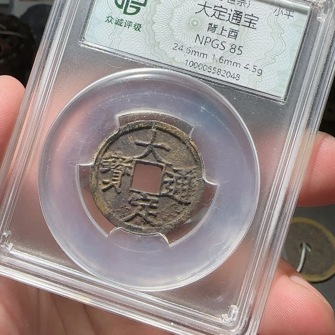 铜大定88888888888888