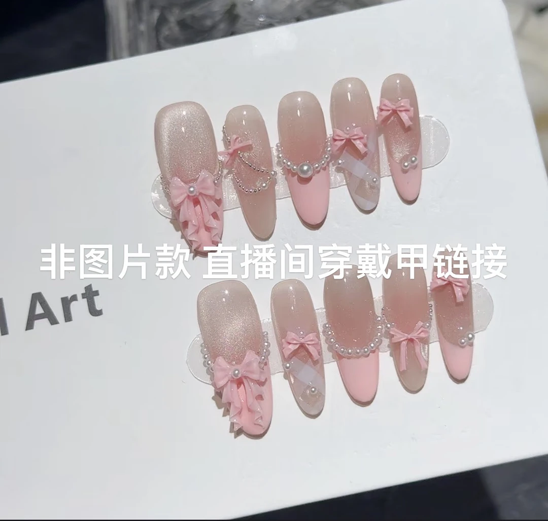 直播扣号链接孤品穿戴甲手工气质指甲贴穿戴式可爱