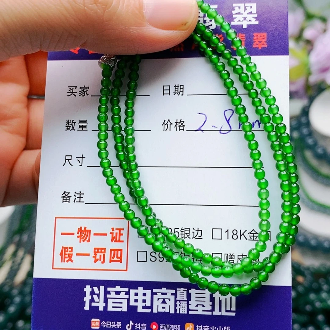 【闪购商品】未镶嵌手链翡翠