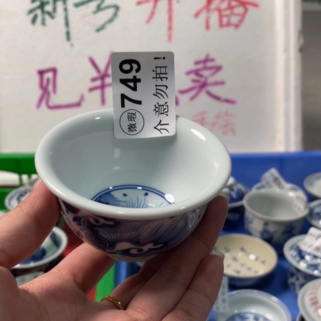 微暇景德镇陶瓷杯子