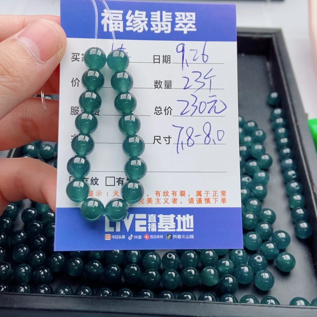翡翠未镶嵌手链多样性23