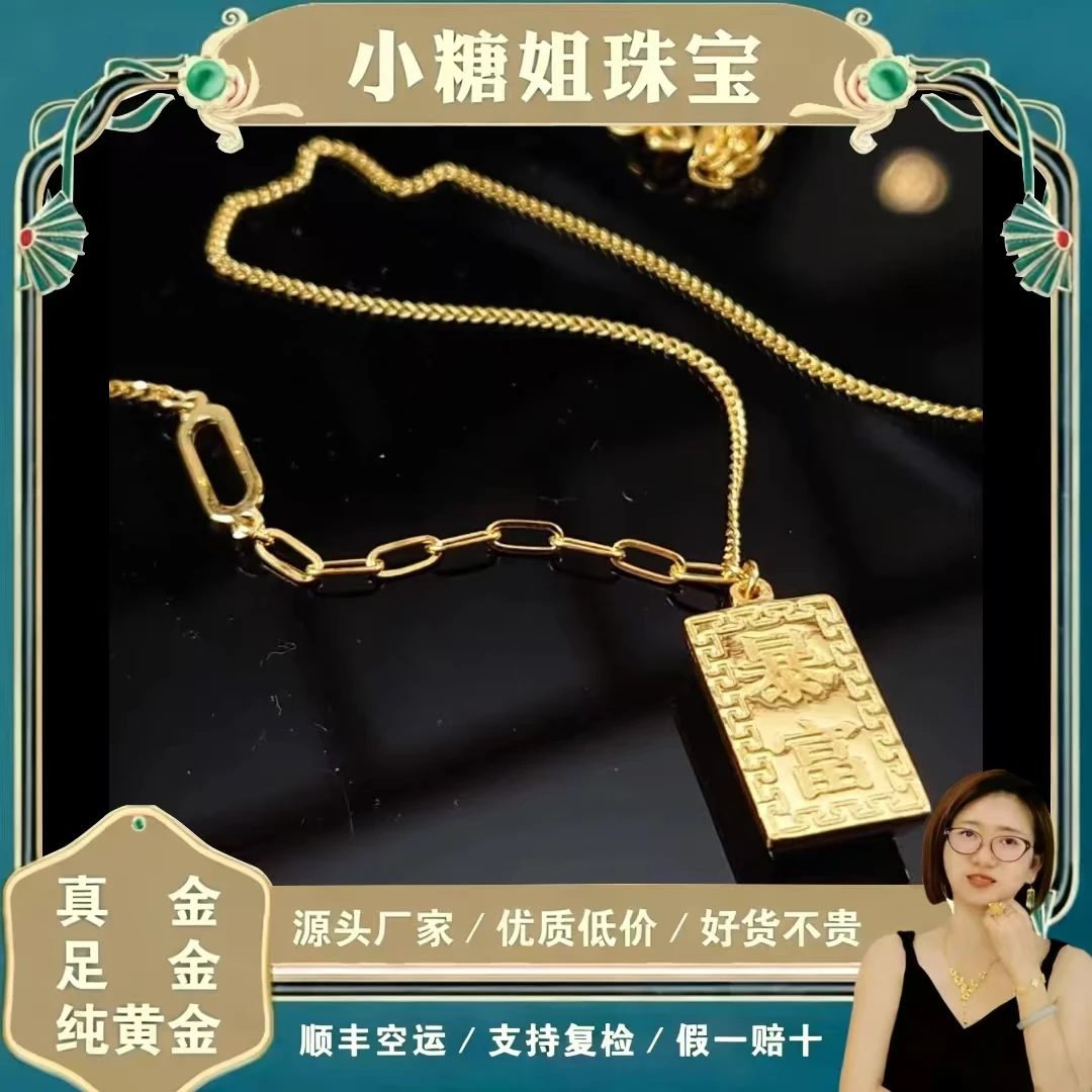 《小糖姐珠宝》足金 黄金9999  镜面爆富金砖套链不支持七天