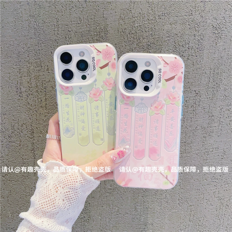 国风平安喜乐适用苹果16手机壳新款华为网红vivo爆款小米oppo防摔