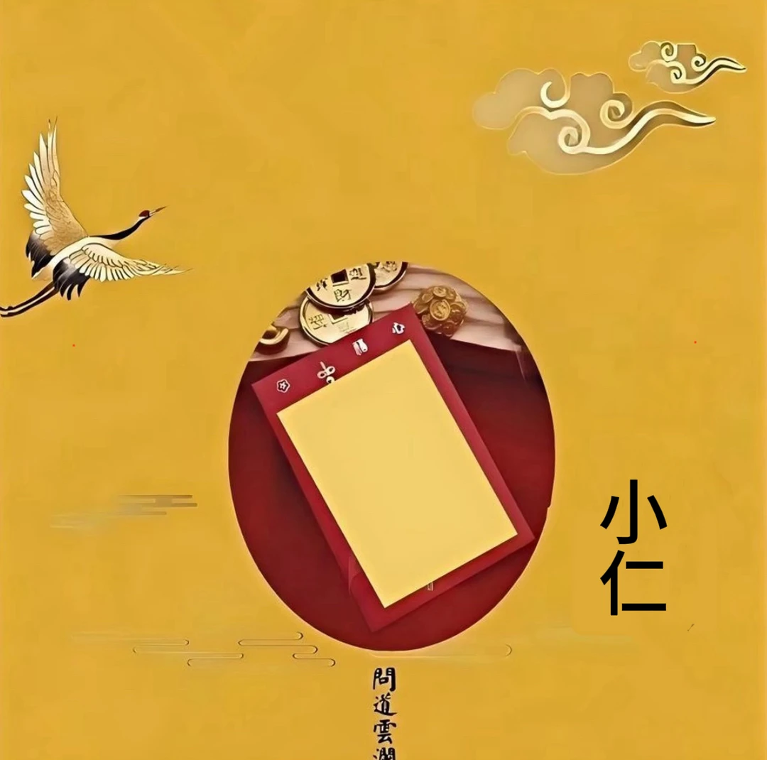 ⑦号 老师推荐 小 仁  （过坛）十二生肖亲笔绘 尽显传统韵味