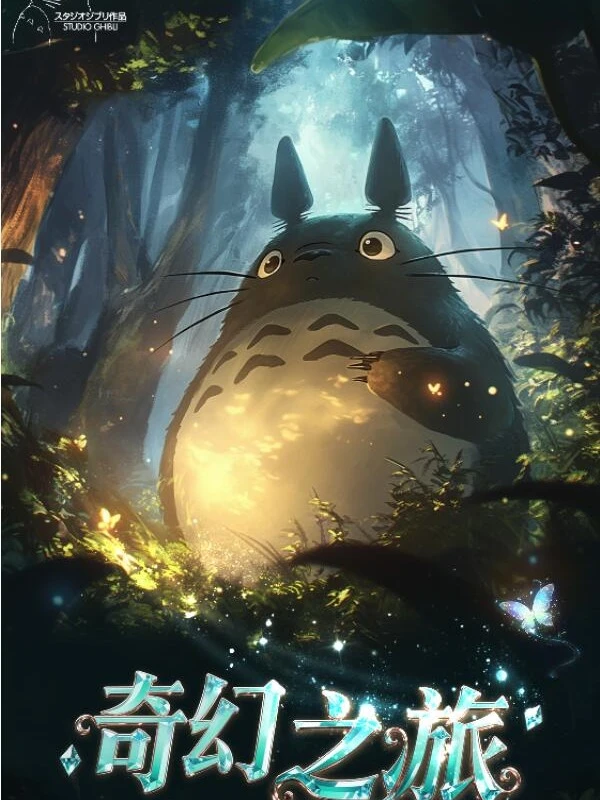 【对对碰】宫崎骏第三弹典藏卡盲盒