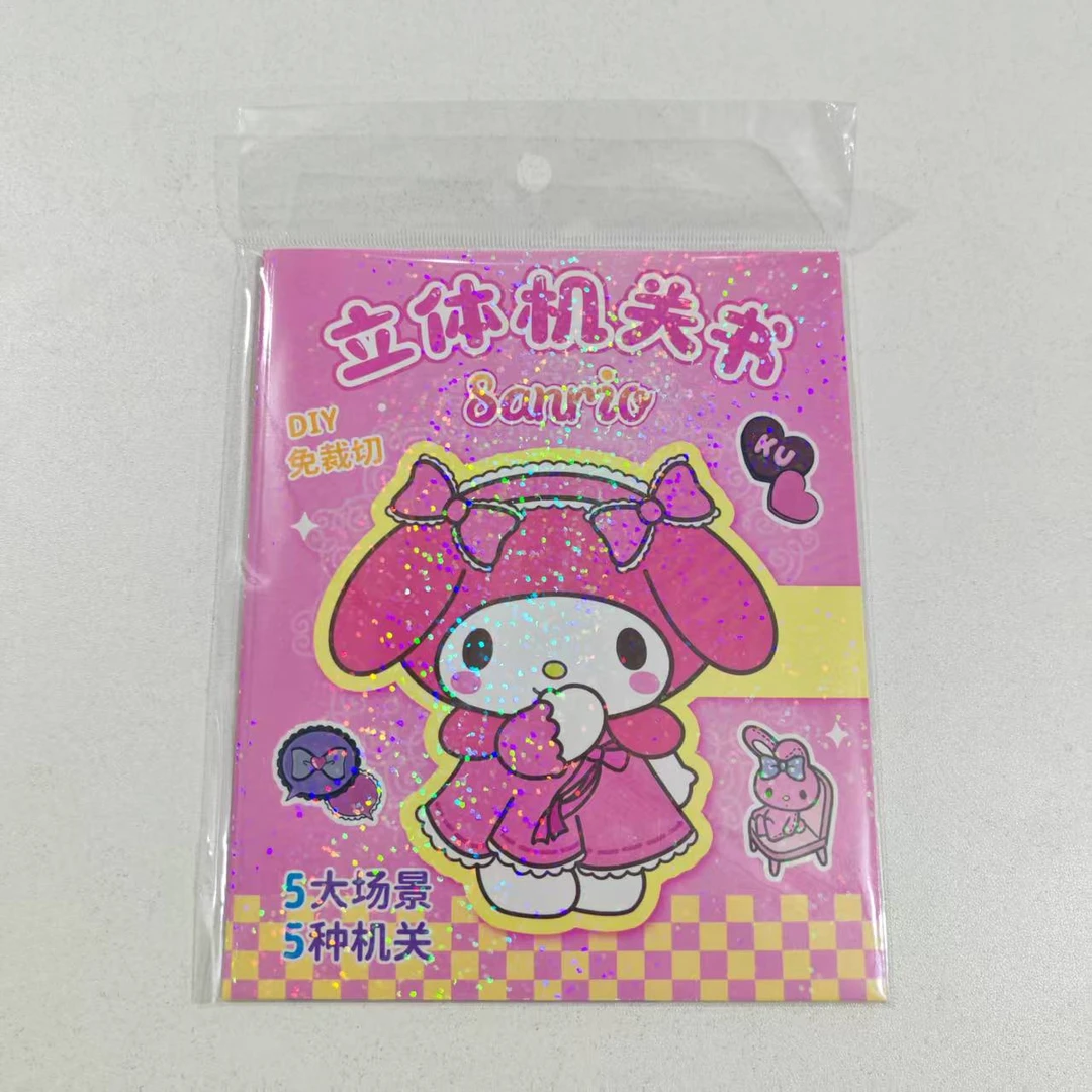 DIY免裁剪立体机关书
