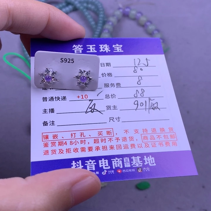 银S925镶嵌挂件翡翠梧**雨