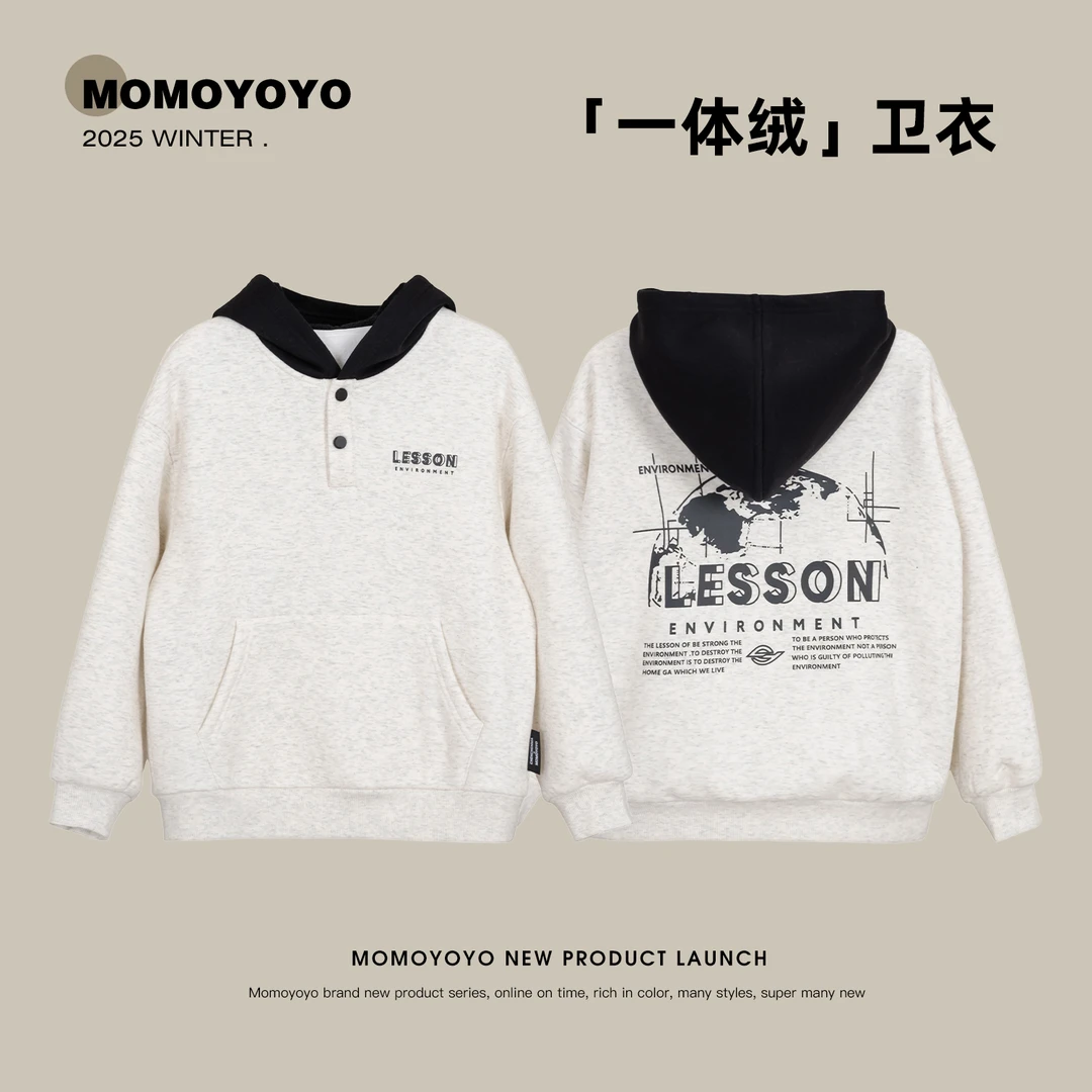 【环游世界】儿童一体绒带帽卫衣 9240X