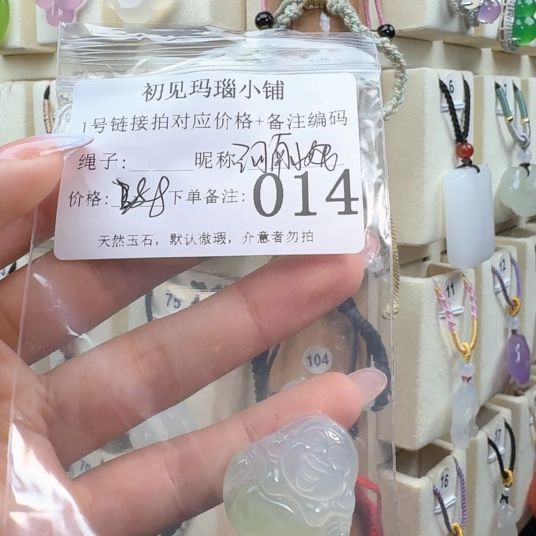 玛瑙/玉髓颈饰未镶嵌河***?