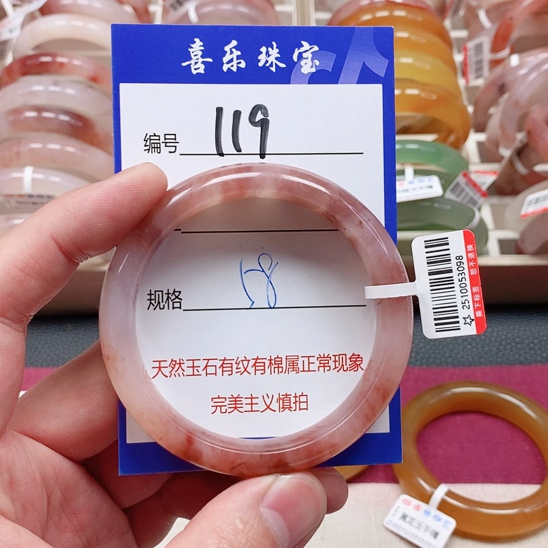 石英质玉（金丝玉）未镶嵌手镯