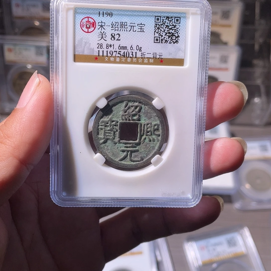 铜CD评级封装盒子币一个4031