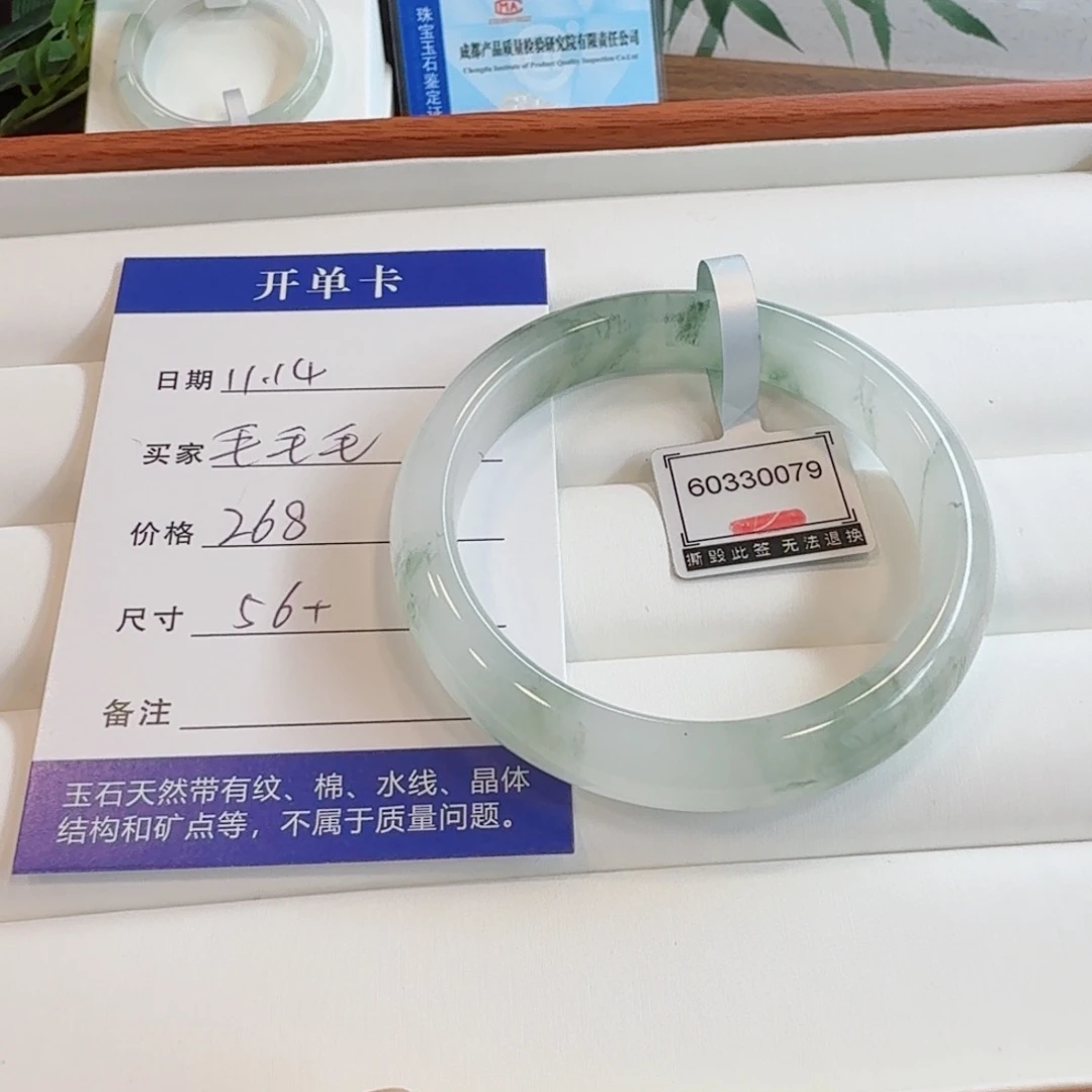 石英质玉合金手镯