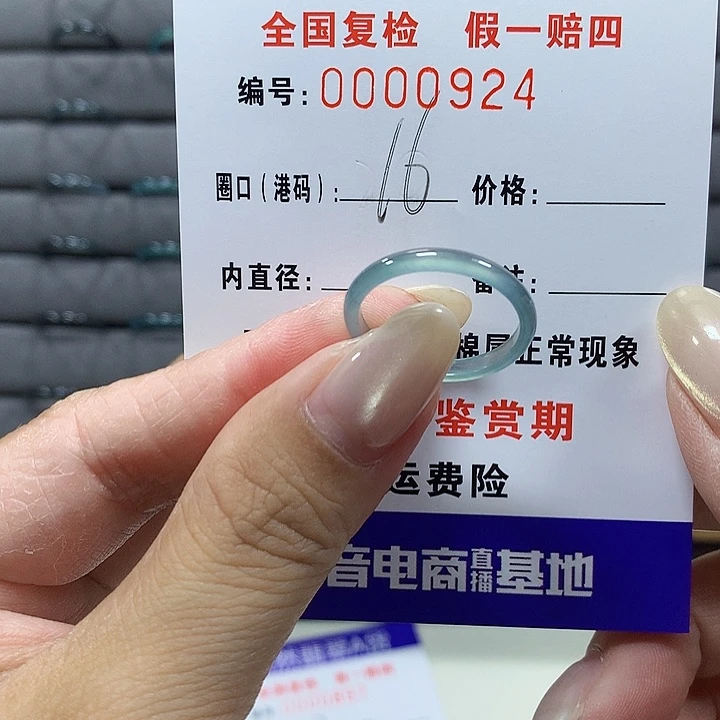 翡翠未镶嵌戒圈0924