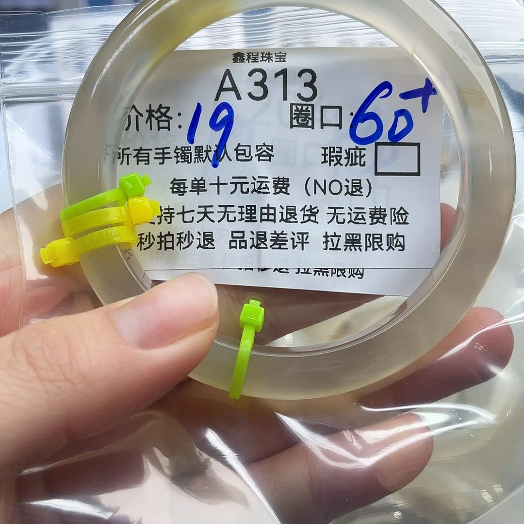 瑩****玛瑙/玉髓未镶嵌手镯313