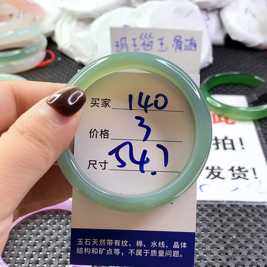 手镯玛瑙/玉髓未镶嵌140