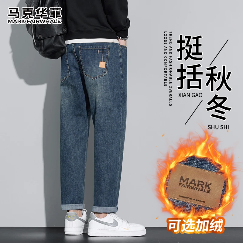 马克华菲2025新款秋冬季舒适男款牛仔裤加绒加厚保暖休闲百搭长裤
