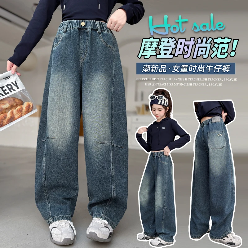 【实体品质】女童秋季新款宽松牛仔裤中大童韩版显瘦秋儿童百搭长裤