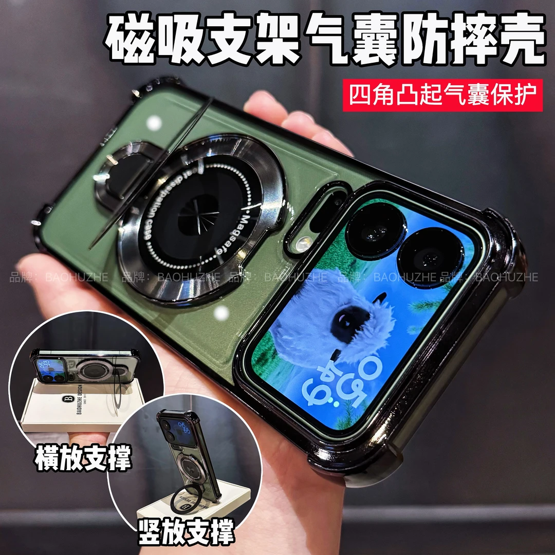 磁吸支架四角气囊防摔适用小米17/15/pro手机壳透明全包保护套Max