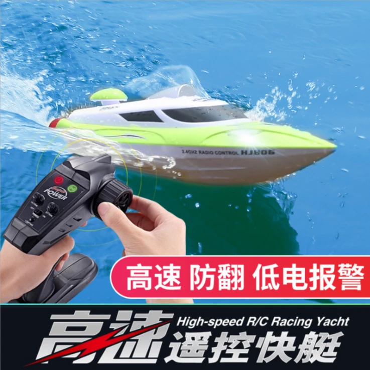 rc遥控船模大型高速快艇大马力防水上拉网可下水轮船模型玩具男孩