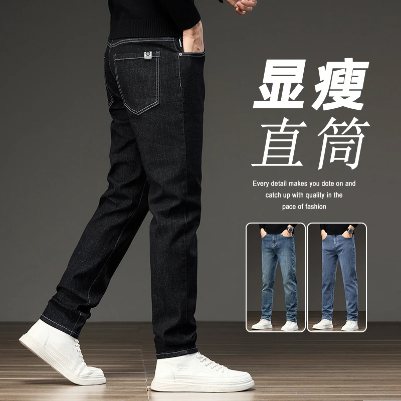 牛仔裤男秋季潮牌2025新款弹力修身休闲裤子百搭男装直筒九分长裤