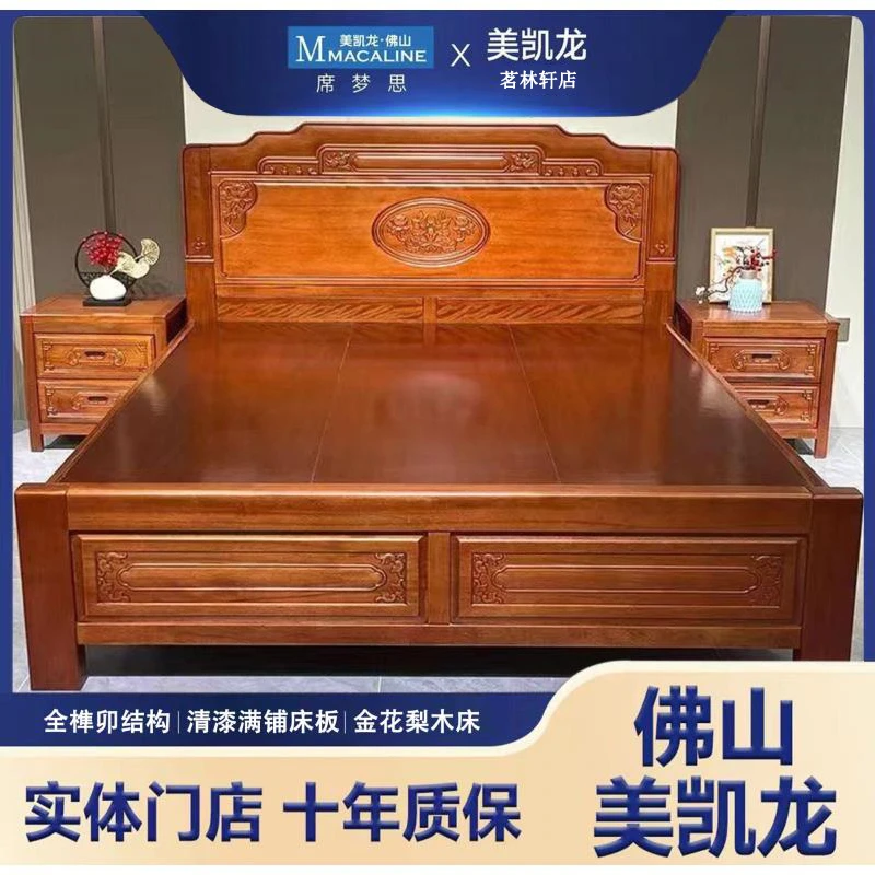 【花好月圆】新中式雕花床榫卯结构主卧床家用儿童床婚床双人大床