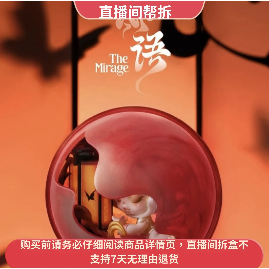 （代拆）SKULLPANDA 邸语-观中景系列潮玩盲盒手办摆件