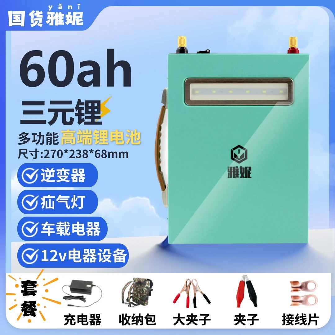 三元里60A内置户外电源12V大容量锂电瓶电池聚合物原装超轻锂电池