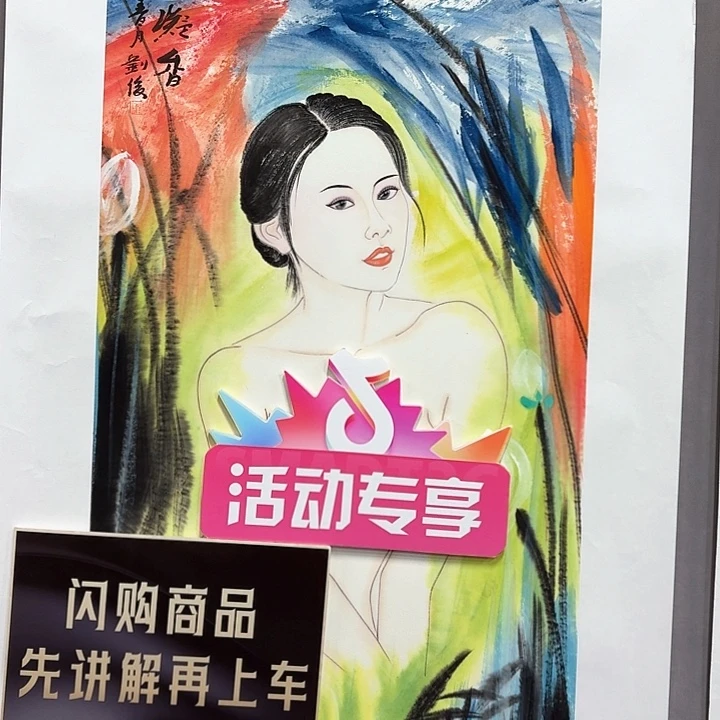 国画亲笔手绘放心去藏