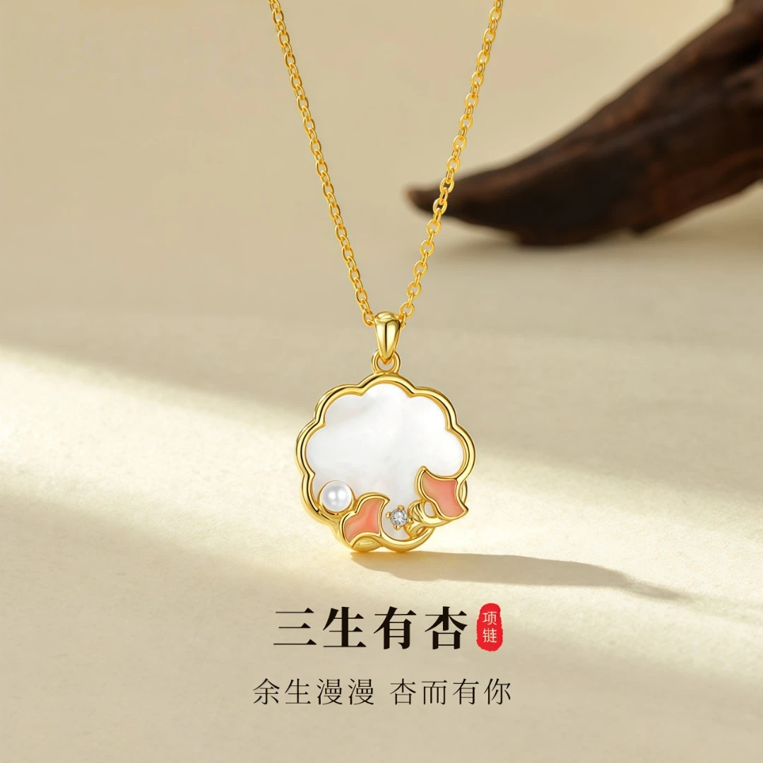 三生有杏S925银项链女轻奢气质贝母高级吊坠锁骨链送女友七夕礼物