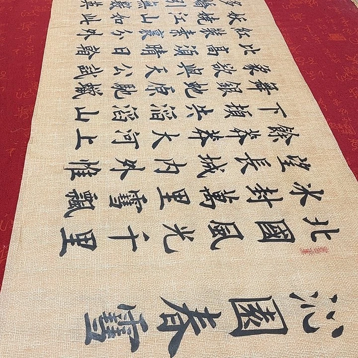 书法北国雷伟仿古宣纸