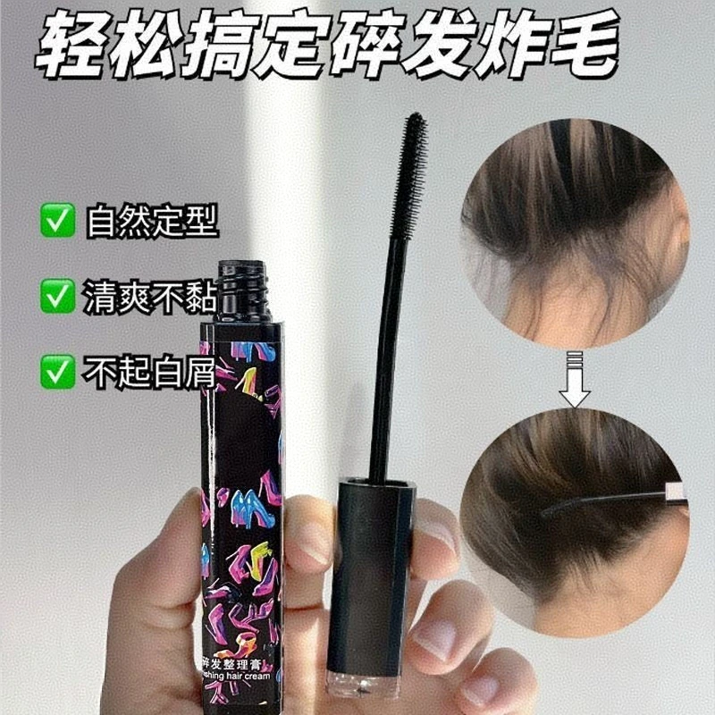 碎发整理膏清爽不油腻防毛躁固定碎发持久柔顺女士家用毛躁定型膏