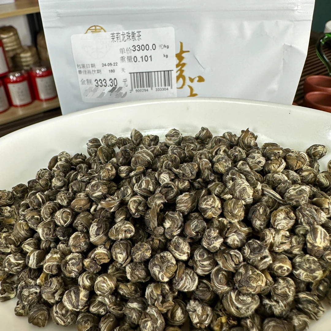 包邮  1650茉莉龙珠 1800茉莉银针