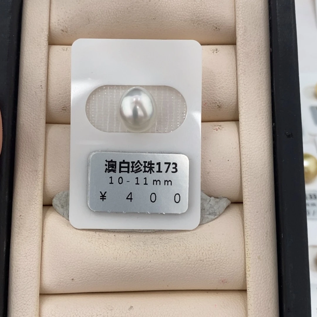 未镶嵌海水珍珠珠宝奇石