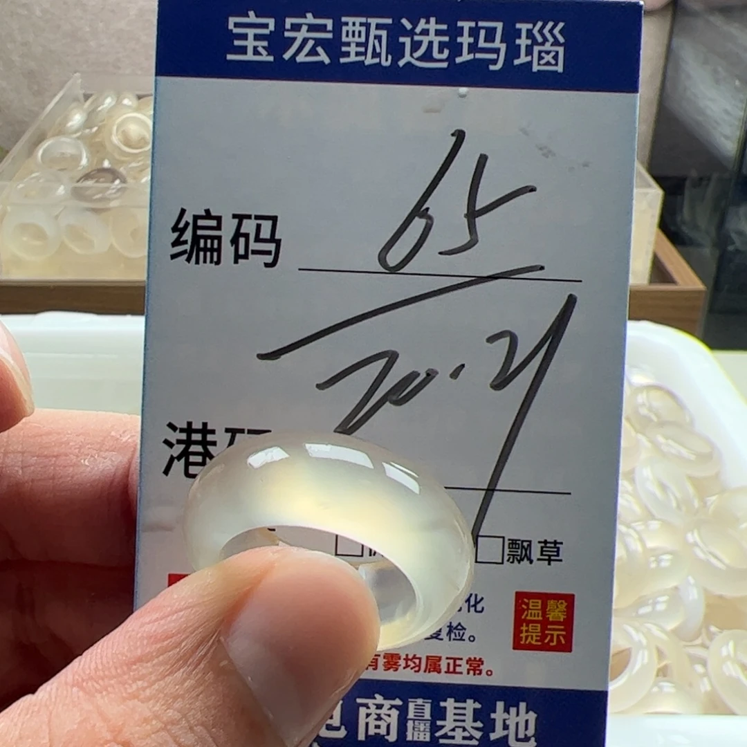 玛瑙/玉髓未镶嵌戒指