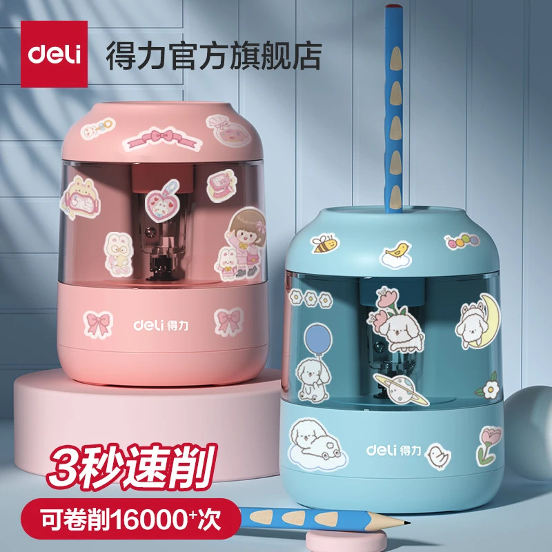 得力电动卷笔刀削笔机小学生专用铅笔刀削笔器全自动转笔刀削笔刀