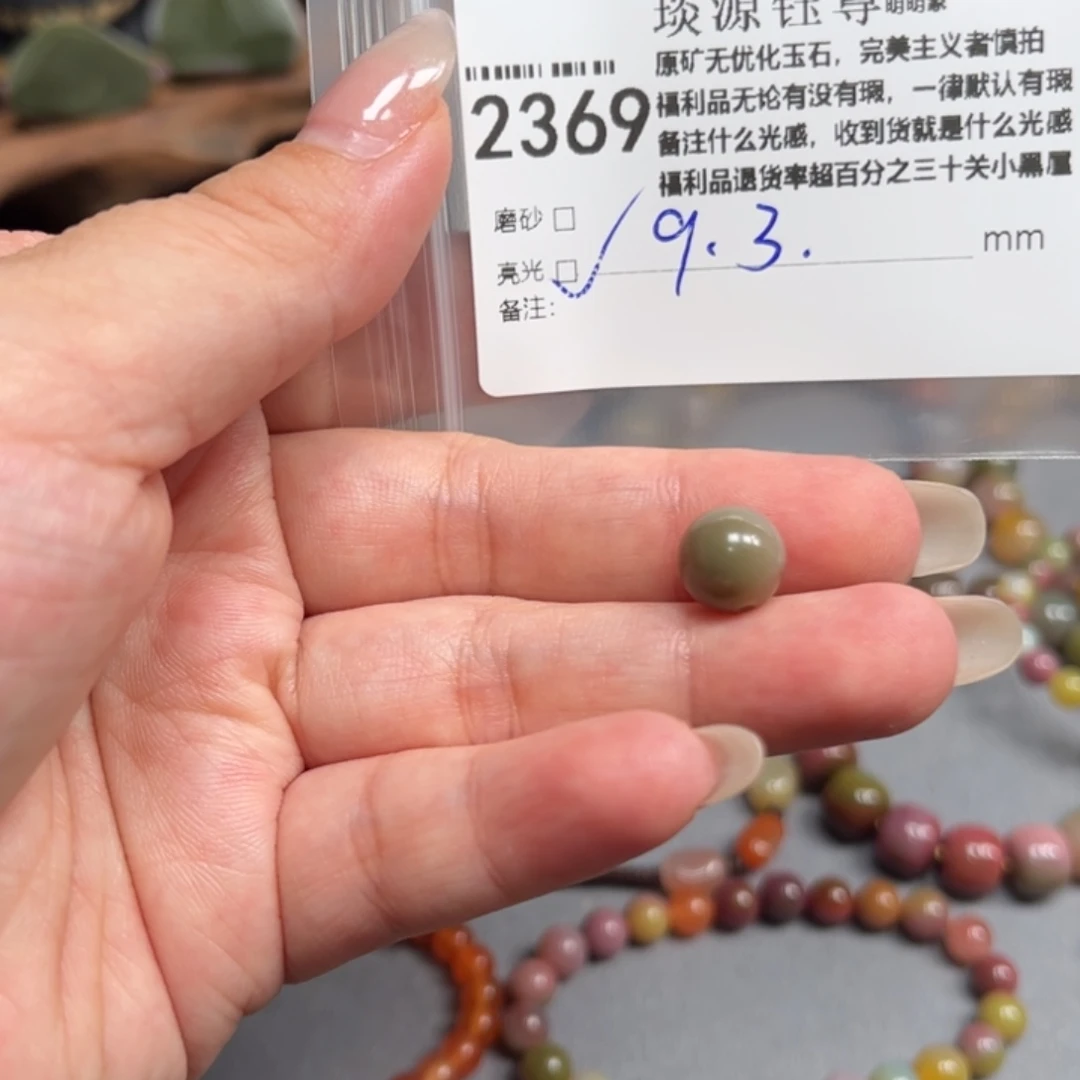 玛瑙/玉髓未镶嵌原矿盐源玛瑙