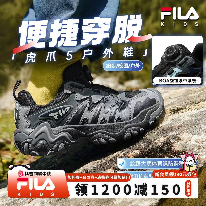 【虎爪5双1十一抢跑】斐乐儿童体育课首选学生户外运动鞋K15B542501