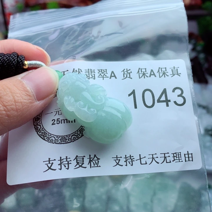 吊坠(不含链)未镶嵌翡翠