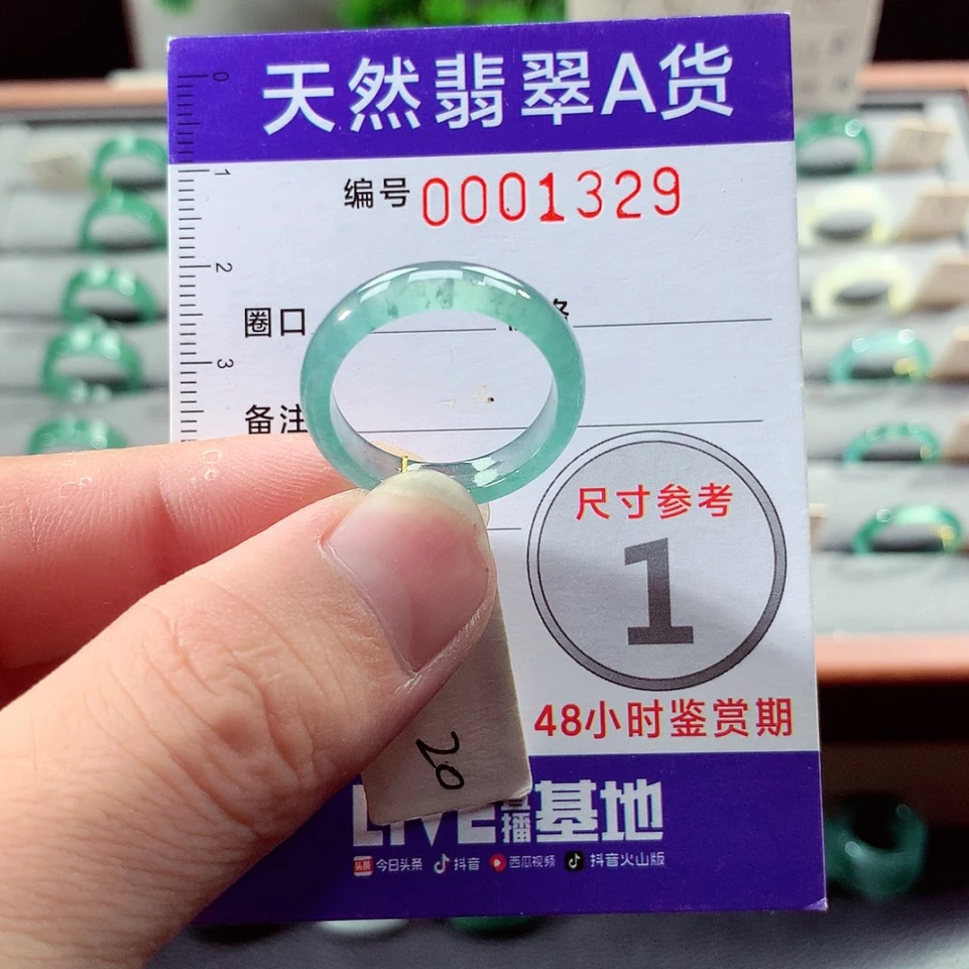 翡翠未镶嵌戒指20号