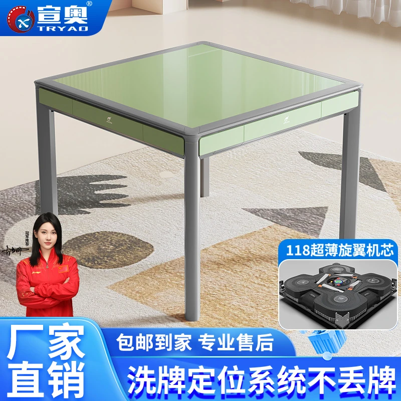 宣奥【春季限定】轻奢餐桌麻将机家用低音不卡牌防作弊斜口麻将桌