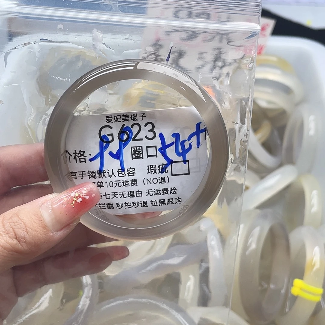 恶***爱玛瑙/玉髓未镶嵌手镯623
