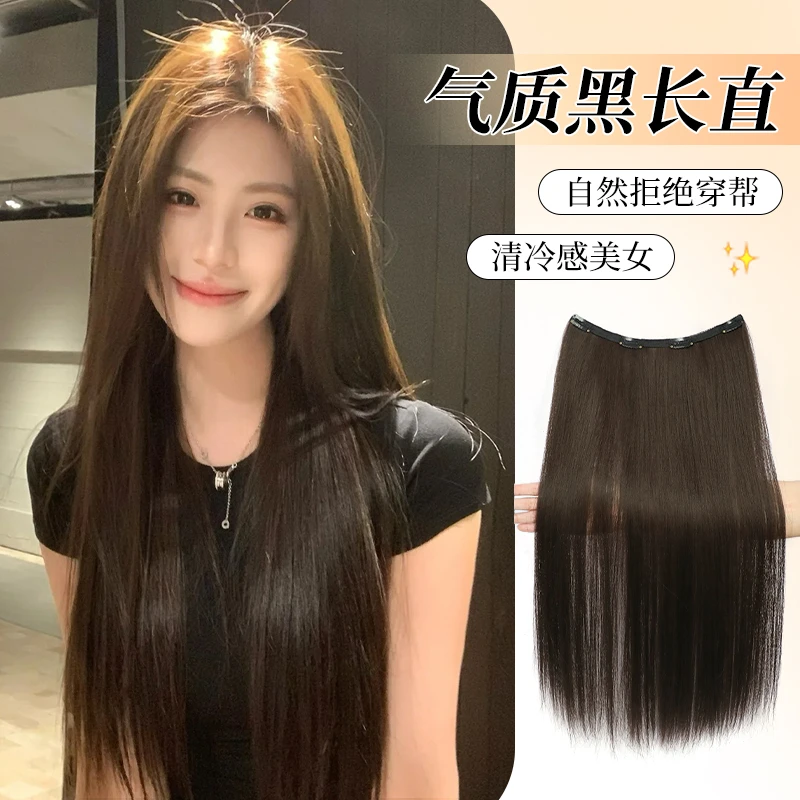 假发片轻薄款长直发一片式无痕隐形补发自然蓬松增发量羽毛接发片