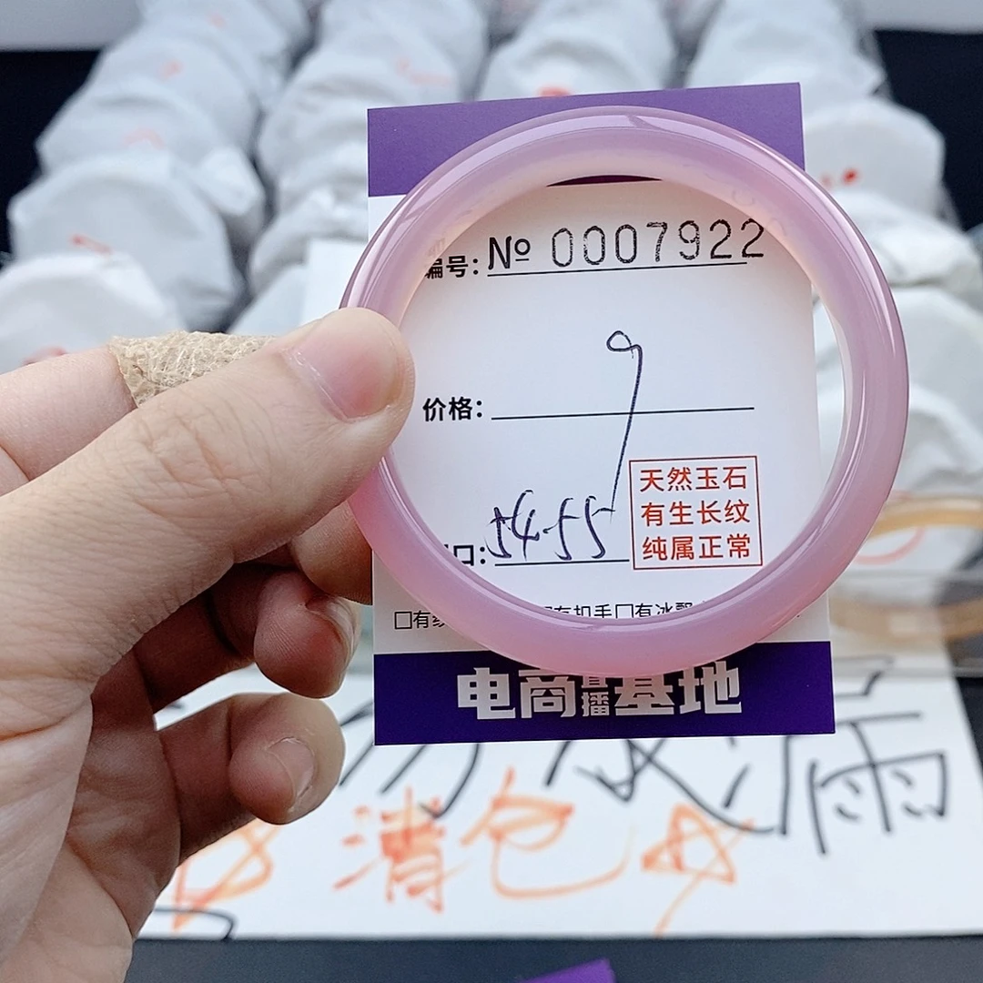 玛瑙/玉髓未镶嵌手镯7922