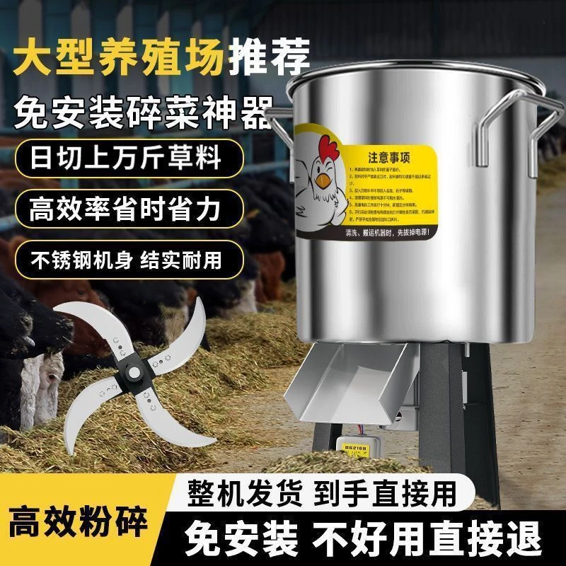 不锈钢碎菜机喂鸡饲料机器多功能家用电动桶式碎草机搅绞菜机